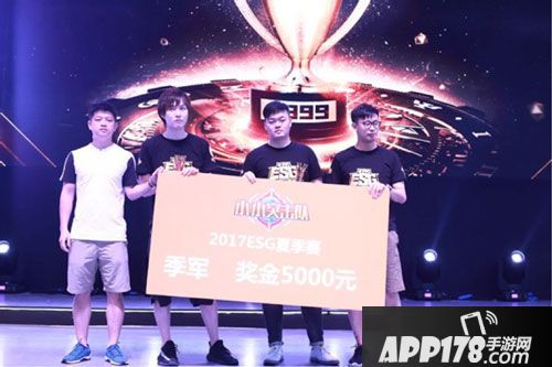 小小突击队ESG总决赛冠军出炉