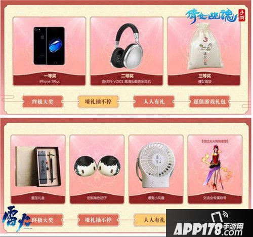 倩女幽魂手游玩家交流会报名开启 火辣的重庆等你来！