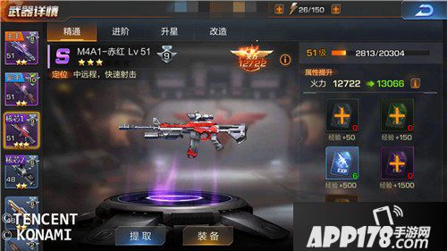 魂斗罗归来武器赤红怎么样 赤红使用技巧分析