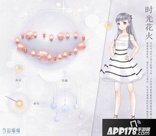 奇迹暖暖回忆花火再现 公主级双倍开启