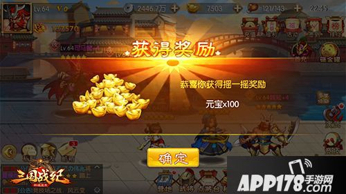 三国战纪群雄逐鹿元宝  