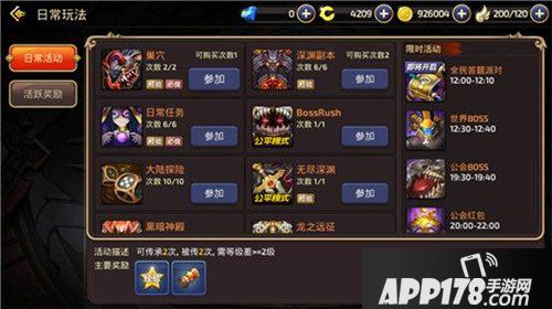 龙之谷手游最高等级再次解封 全新巢穴挑战来袭