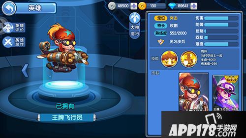 小小突击队新英雄上线