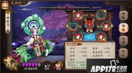 阴阳师辉夜姬玩法攻略 大佬必备高端打火机