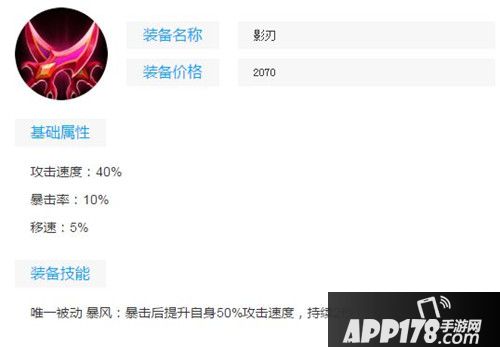 王者荣耀S8射手装备铭文推荐 射手和射手也有区别