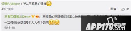 王者荣耀王昭君模型曝光 三款皮肤颜值爆表
