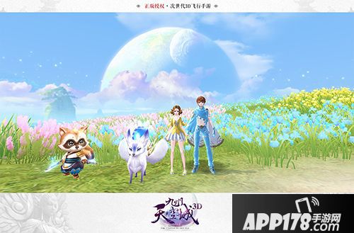 九州天空城3d玩法