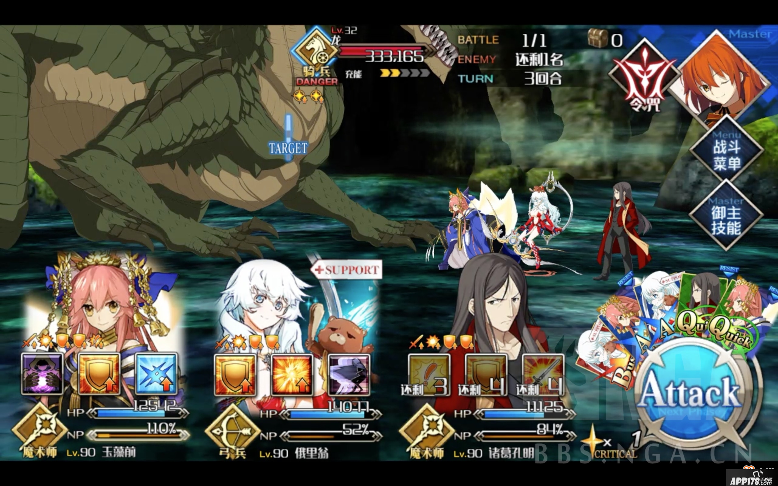 《Fate Grand Order》600万茨木明湖组打法攻略