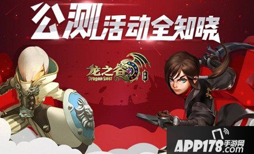 龙之谷手游7月6日公测活动有哪些 新增福利有哪些