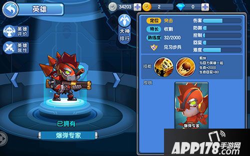 小小突击队英雄使用技巧