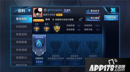 王者荣耀S8上分技巧 王者分享经验技巧