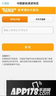 支付宝怎么查高考录取通知书 支付宝高考录取通知书查询方法3