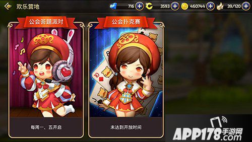龙之谷手游公会贡献的作用 提战必备良品