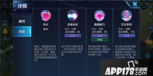 王者荣耀妲己进阶攻略 倾国倾城色谁碰谁出事