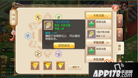 梦幻诛仙手游鬼王带什么法宝 鬼王法宝解析