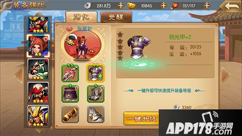 三国战纪群雄逐鹿手游 