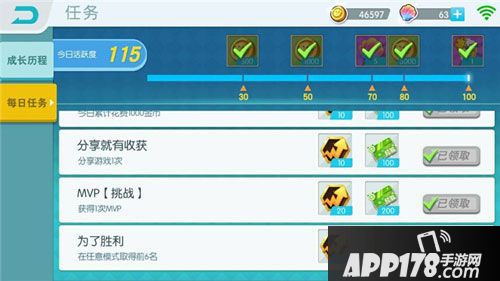 欢乐球吃球刷星贝