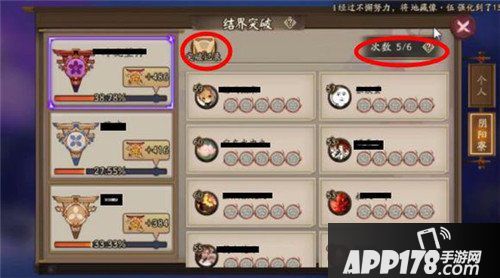 阴阳师结界突破优化 多方面满足各类玩家