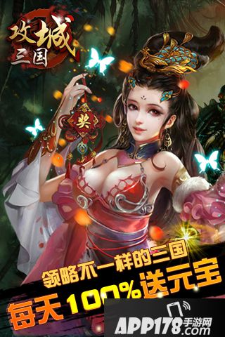 攻城三国好玩吗 攻城三国玩法简介