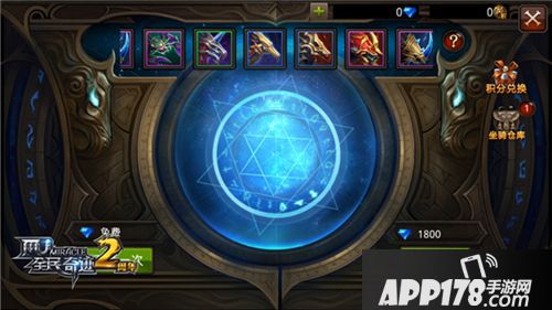 全民奇迹坐骑系统  