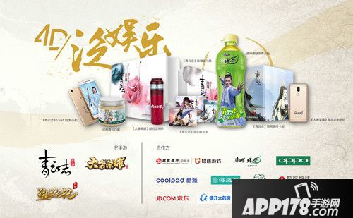 欢瑞游戏CJ展台