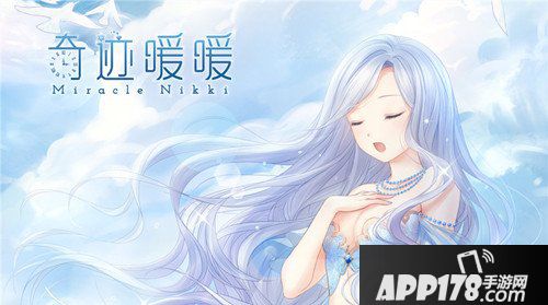 奇迹暖暖珍稀萤光之灵再现 公主级双倍再启