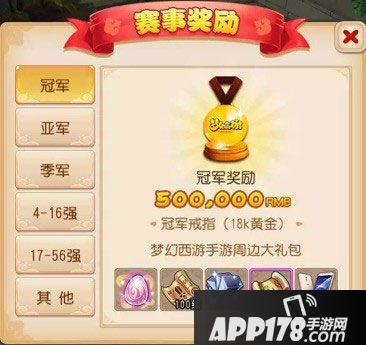 梦幻西游手游全民pk