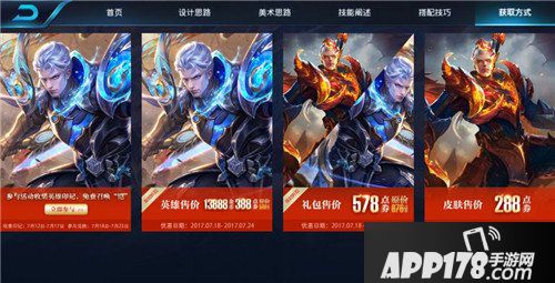 王者荣耀铠获取方式汇总 除了印记兑换还有四种