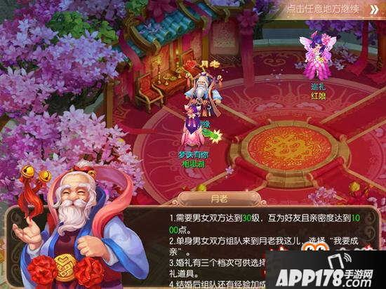 梦幻诛仙手游社交玩法怎么玩 亲密度爆棚