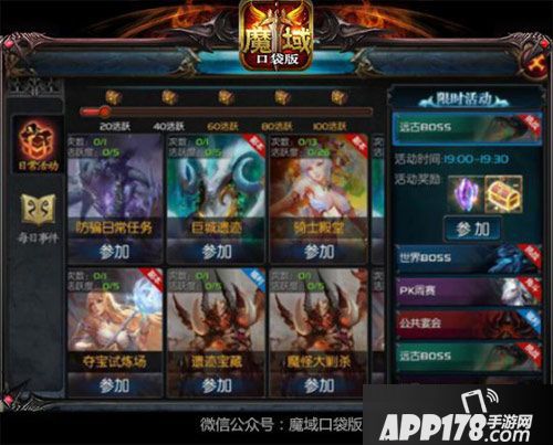 魔域口袋版奇葩暑期规划表