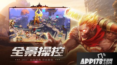 齐天战神手游8月9日全平台首