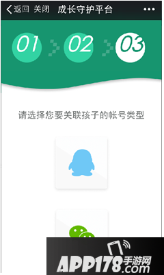 王者荣耀健康系统试运行版之家长指引手册