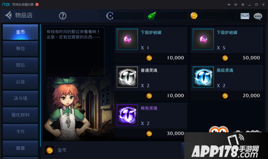 DNF手游商店物品更新 种类繁多任你挑！