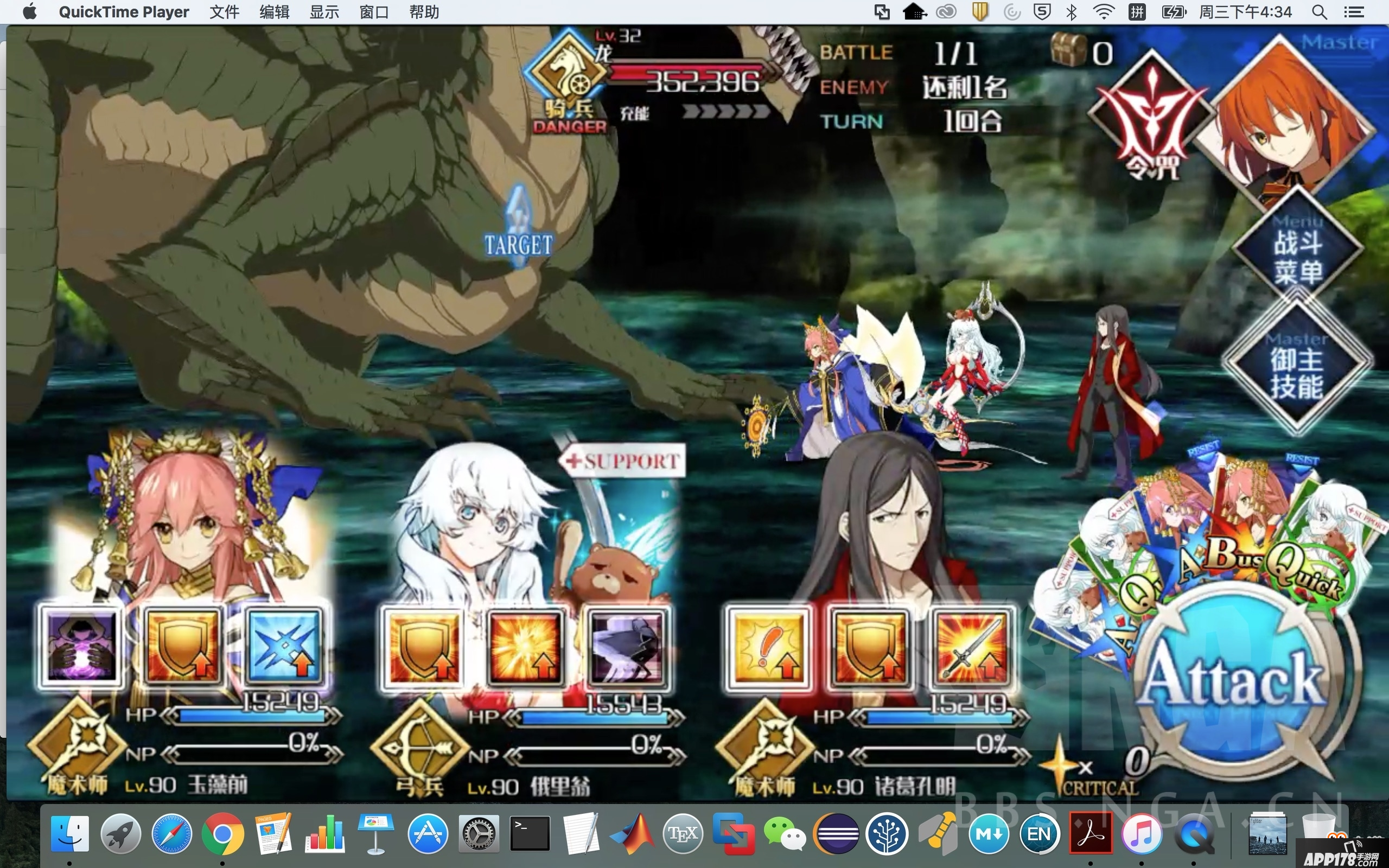 《Fate Grand Order》600万茨木明湖组打法攻略