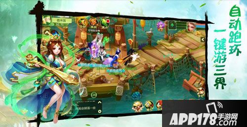 西游女儿国公测预约