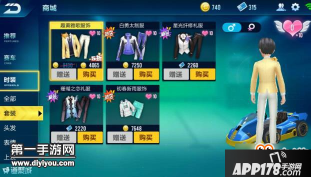 QQ飞车手游男趣黄雅歌服饰时装图鉴
