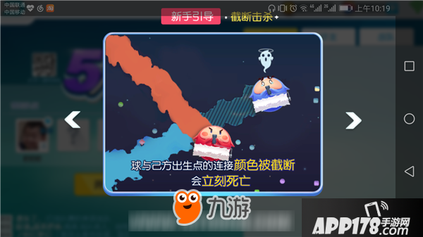欢乐球吃球圈地模式怎么玩 欢乐球吃球圈地模式玩法攻略