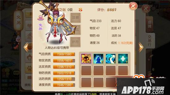 梦幻诛仙手游宠物返生怎么用 变异宝宝赶紧来