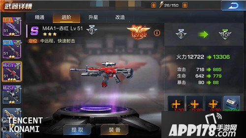 魂斗罗归来武器赤红怎么样 赤红使用技巧分析