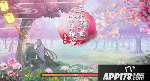 三生三世十里桃花桃花醉手游角色大全