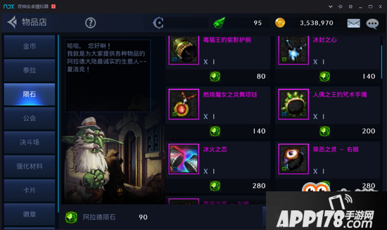DNF手游商店物品更新 种类繁多任你挑！