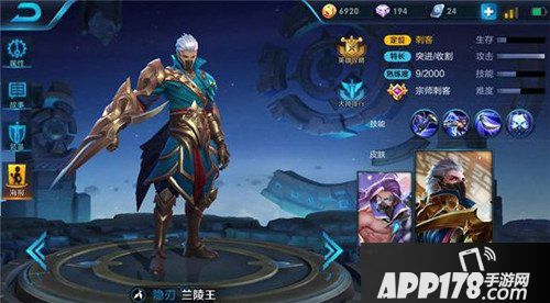 王者荣耀兰陵王打野攻略 人无影刺无踪的杀戮机器