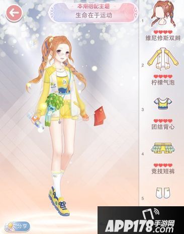 奇迹暖暖生命在于运动搭配攻略 生命在于运动如何搭配