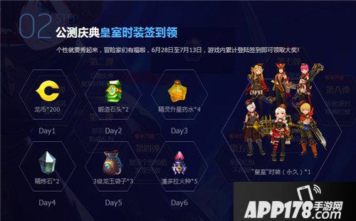 龙之谷手游公测庆典活动集结 公测活动有哪些福利