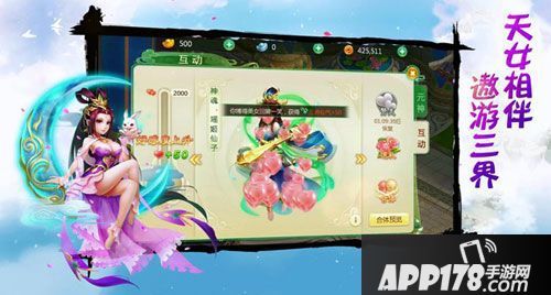 西游女儿国公测预约