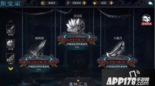 权倾三国秋日版预告