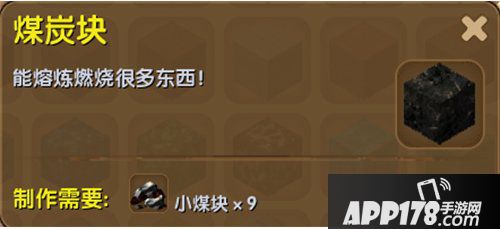 迷你世界煤炭块合成表详情 煤炭块怎么得