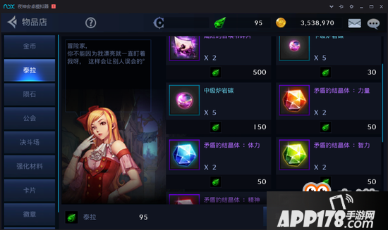 DNF手游商店物品更新 种类繁多任你挑！