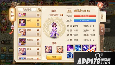 梦幻诛仙手游鬼王仙侣怎么搭配 战斗技巧分享