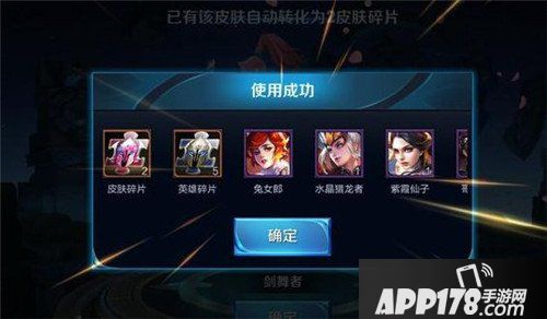 王者荣耀羁绊礼包内容一览 天美良心非欧皇不可得